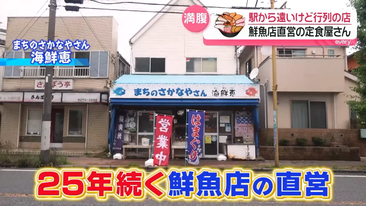 鮮魚店の目利きと市場との長い付き合い