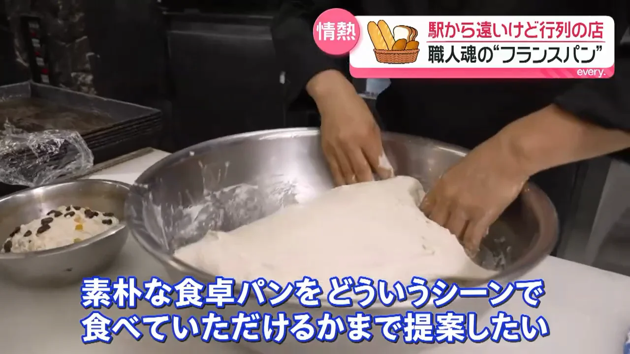 次に力を入れるフランスパン