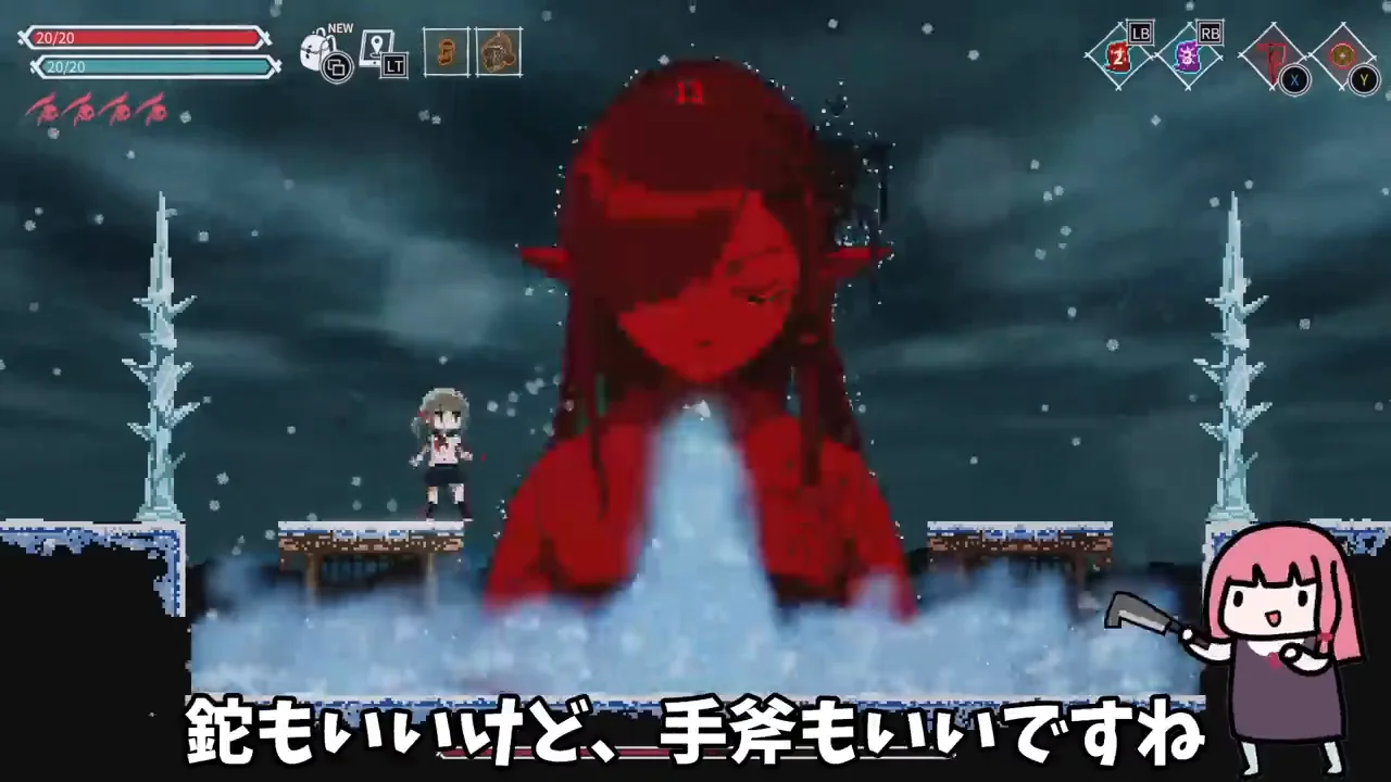 雪女戦とロジー戦：盾と背後攻撃