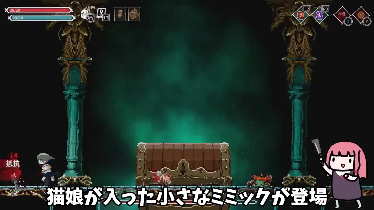 ミミック戦とユリ戦：クリティカルを狙う戦術