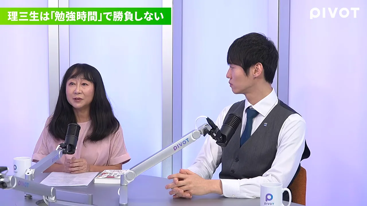 理三的思考法：最短距離で攻略する「自頭力」の正体
