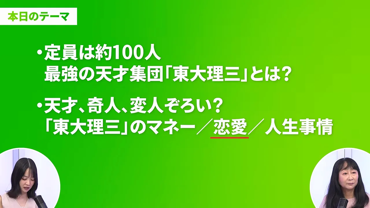 天才・異能の群像