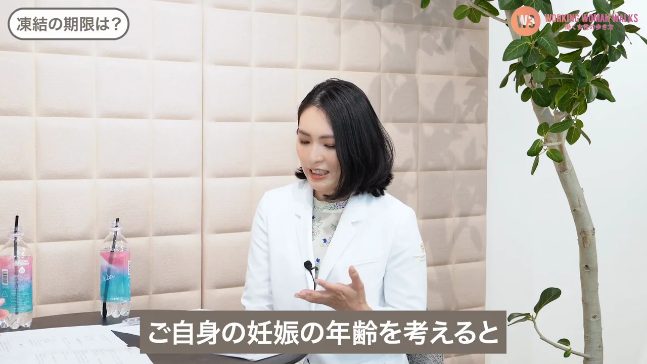 保管の期限は45歳まで