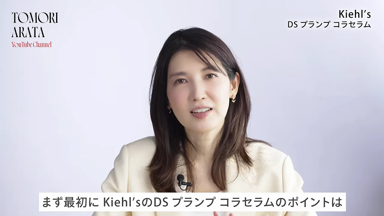 キールズの美容液:コラーゲンの量だけでなく質と多様性に着目