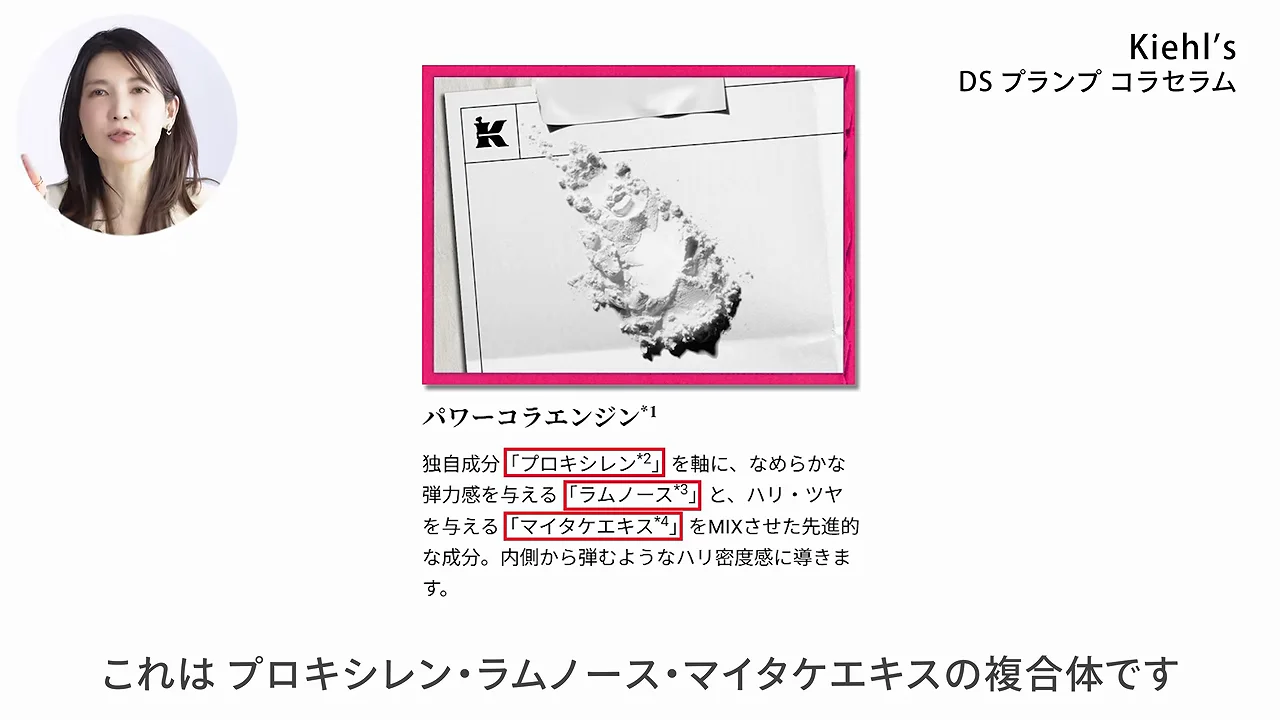 「パワーコラエンジン」:3つの成分の役割分担