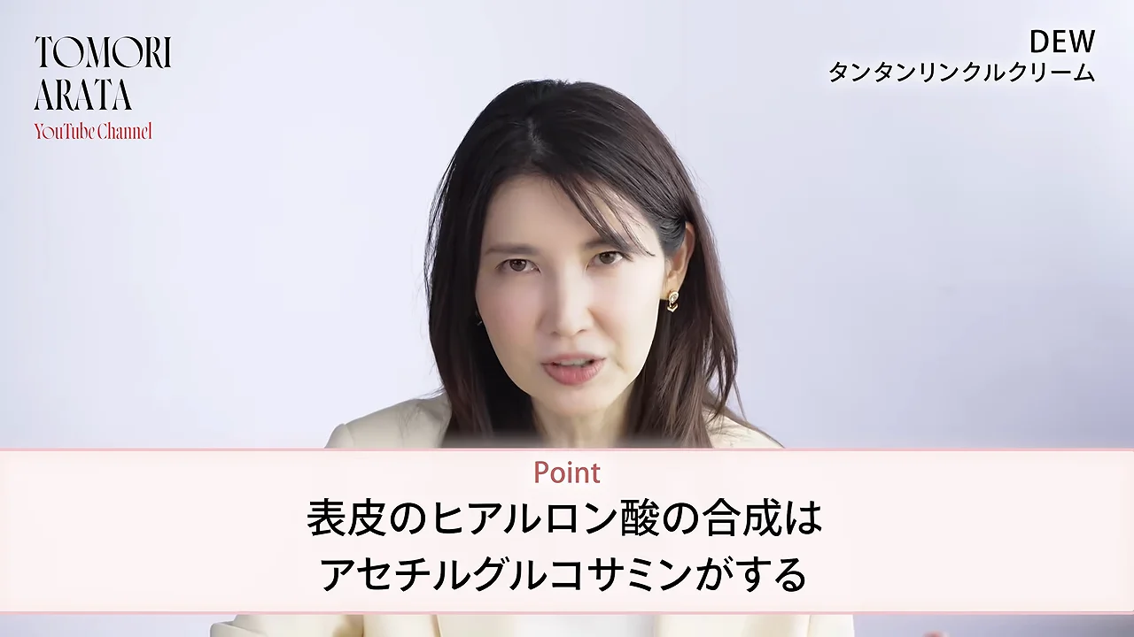 DEWのクリーム:カネボウのヒアルロン酸研究を搭載