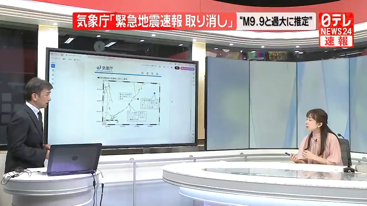 なぜ遠い地震の推定は難しいのか