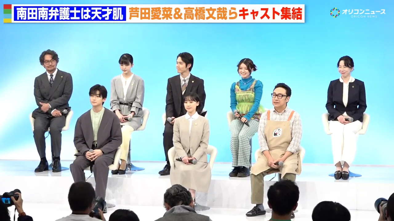 登壇者と役柄