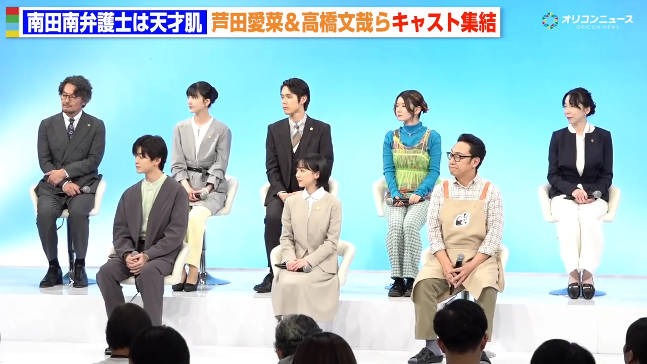 芦田愛菜が語る南田南の役作り