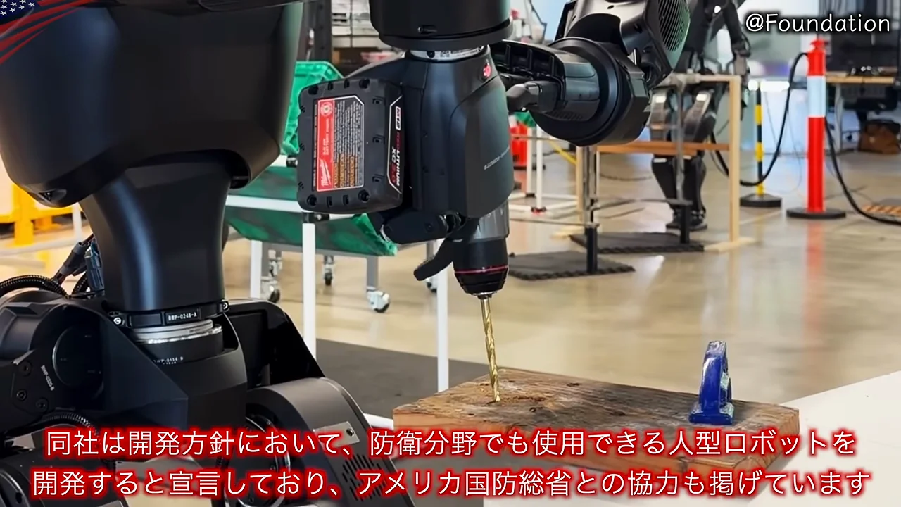 防衛用途を掲げる量産型ヒューマノイド