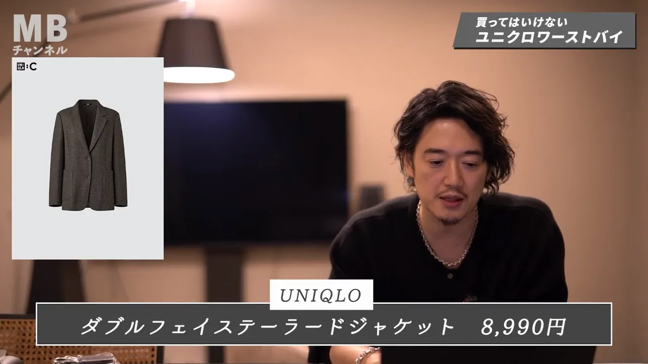 ダブルフェイステーラードジャケット：レディースをメンズ欄に並べることへの疑問