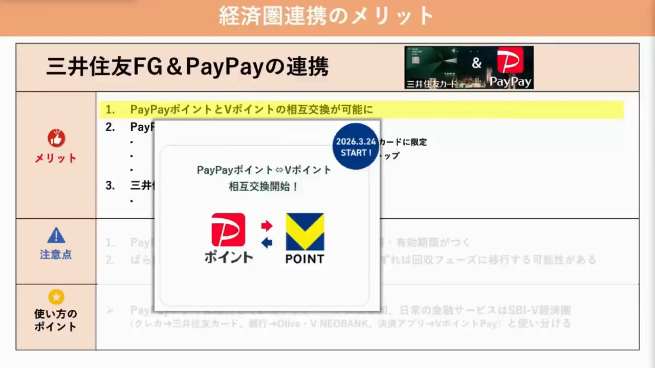 提携で新しくできるようになったこと