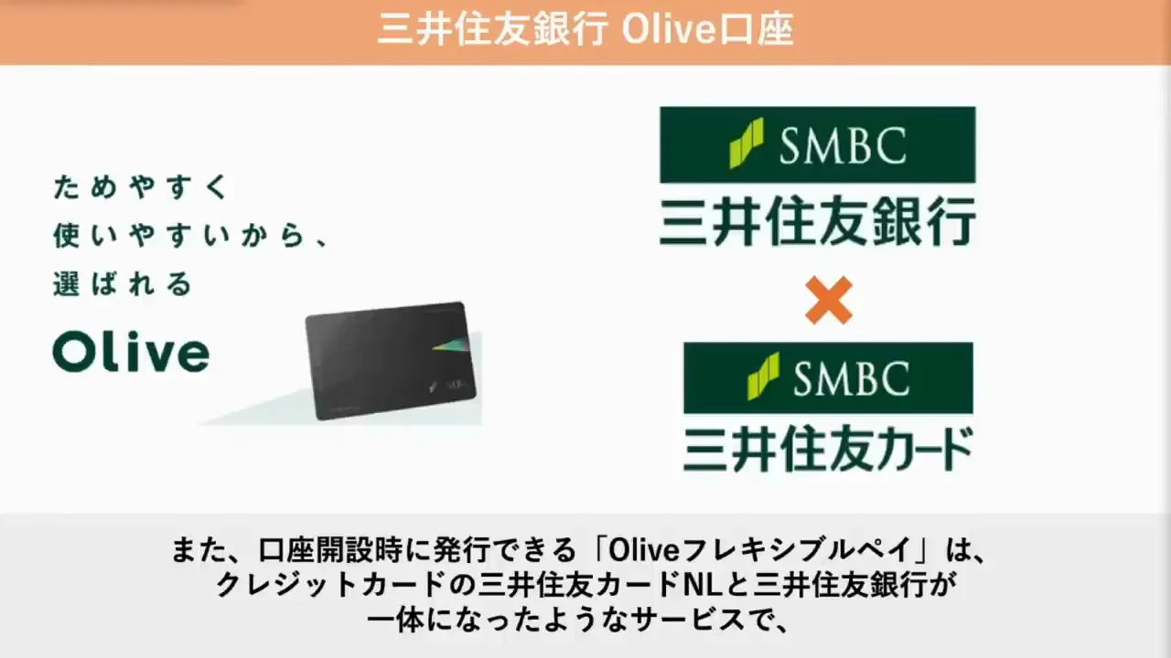 Oliveへの優遇が強まっている
