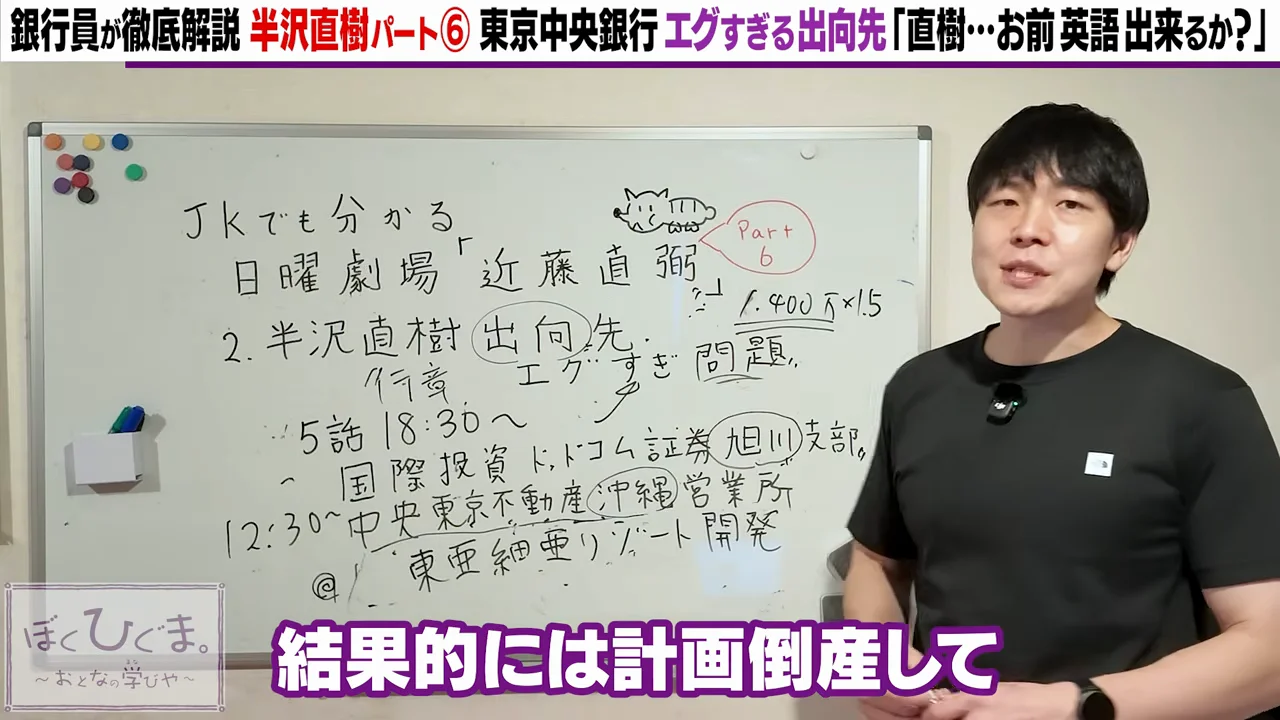 補足：東田社長のハワイの物件