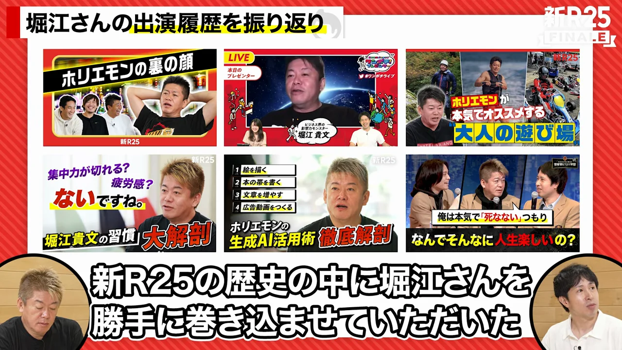 「回るから」──出演を続けた理由