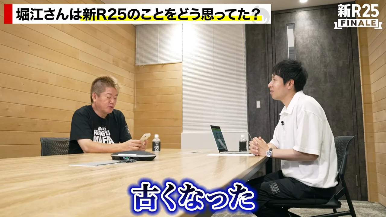 文章から動画へ、埋もれた新R25