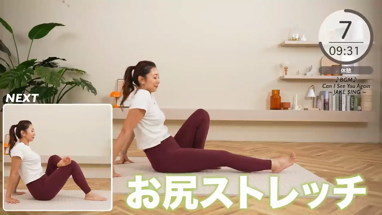 お尻：4の字の姿勢で胸を張る