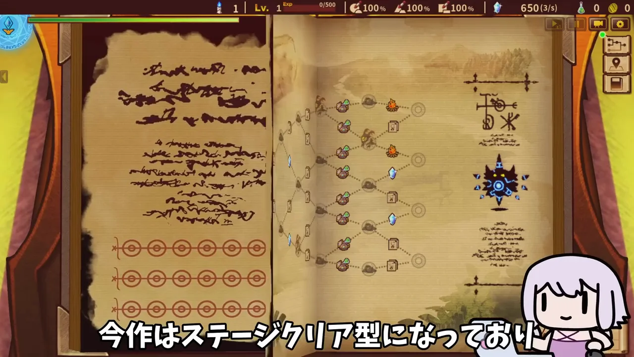 ゲームの基本構造