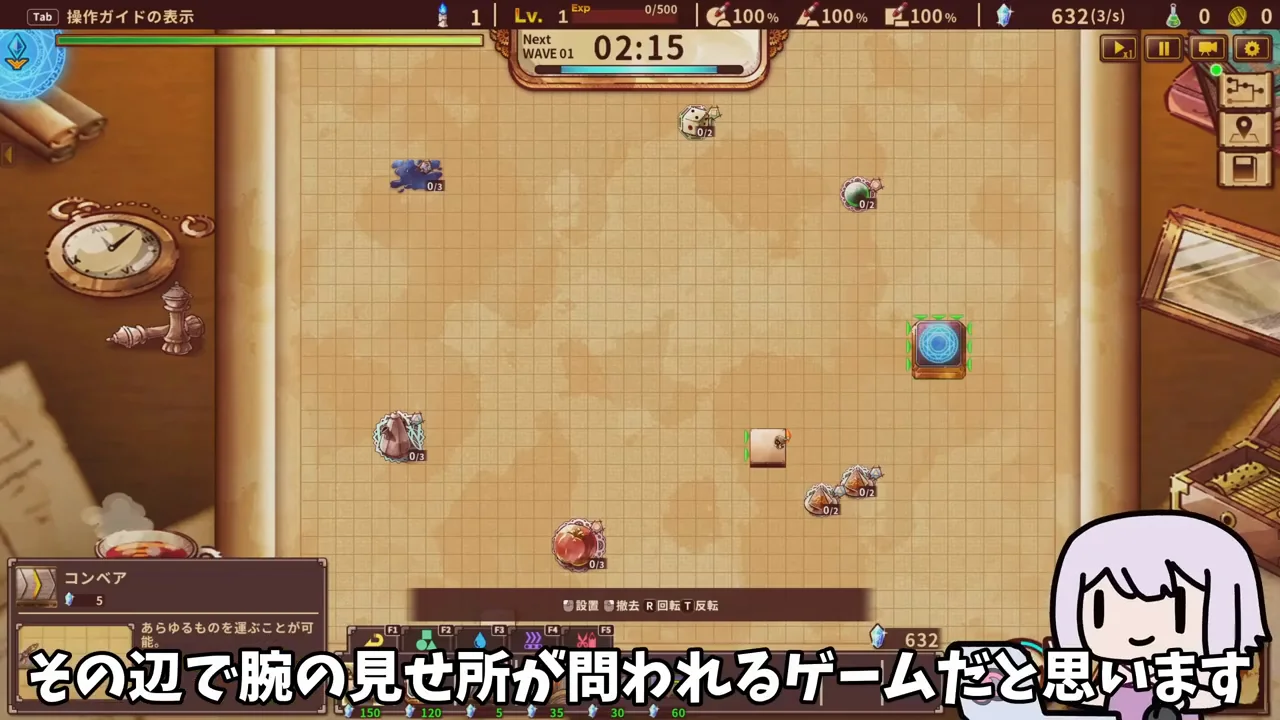 最初の工場:丸と三角を合成して人を作る