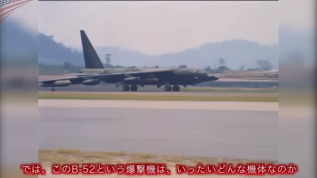 機体の規模と性能