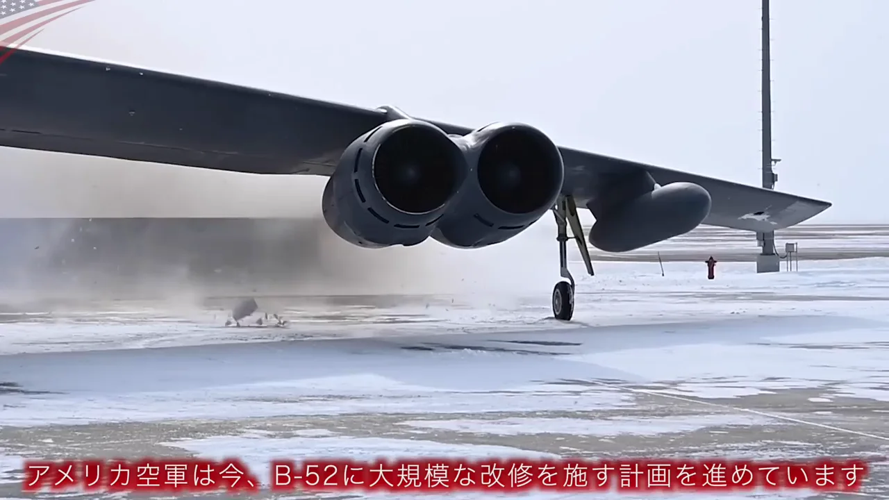 2050年代まで飛ばすための改修計画
