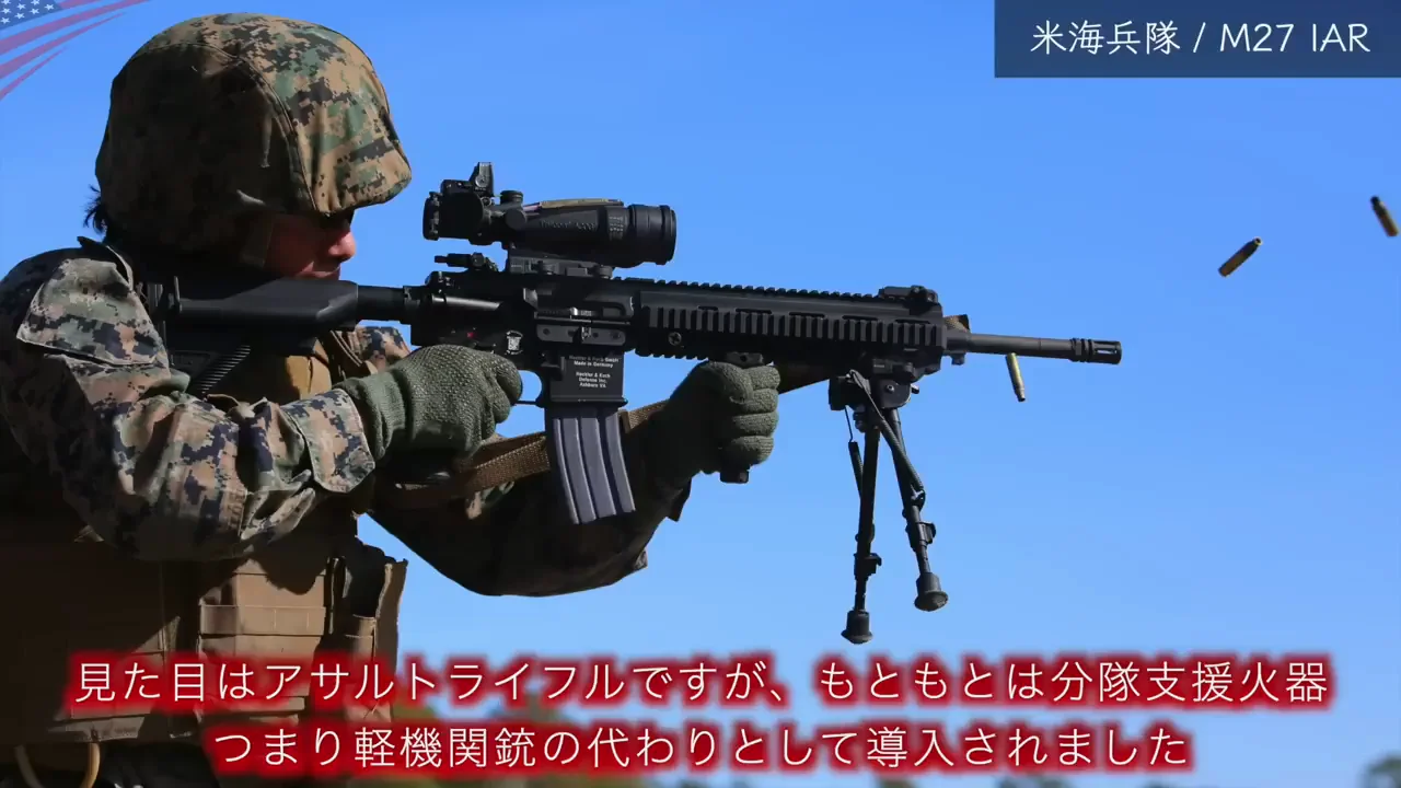 小銃：命中重視のM27、環境対応の20式、口径を変えたM7