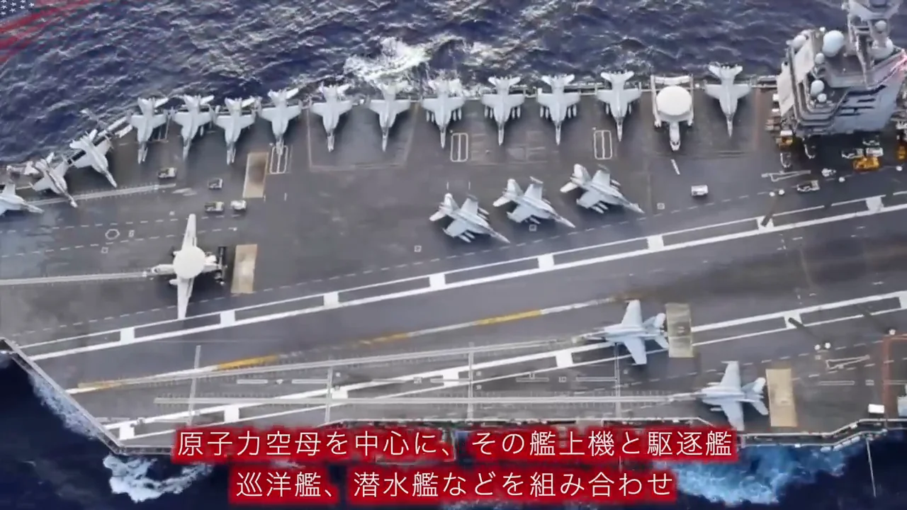 水上戦力の運用単位：空母打撃群と護衛隊群