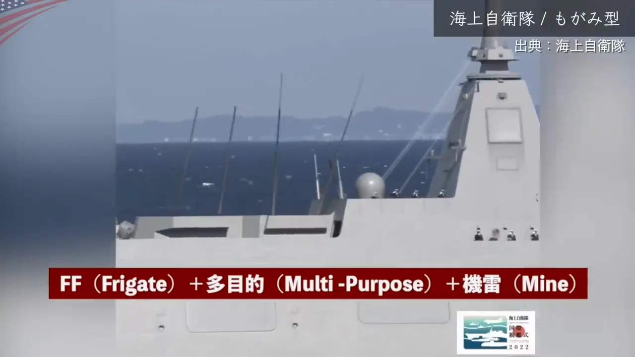 もがみ型FFM：機雷戦と省人化