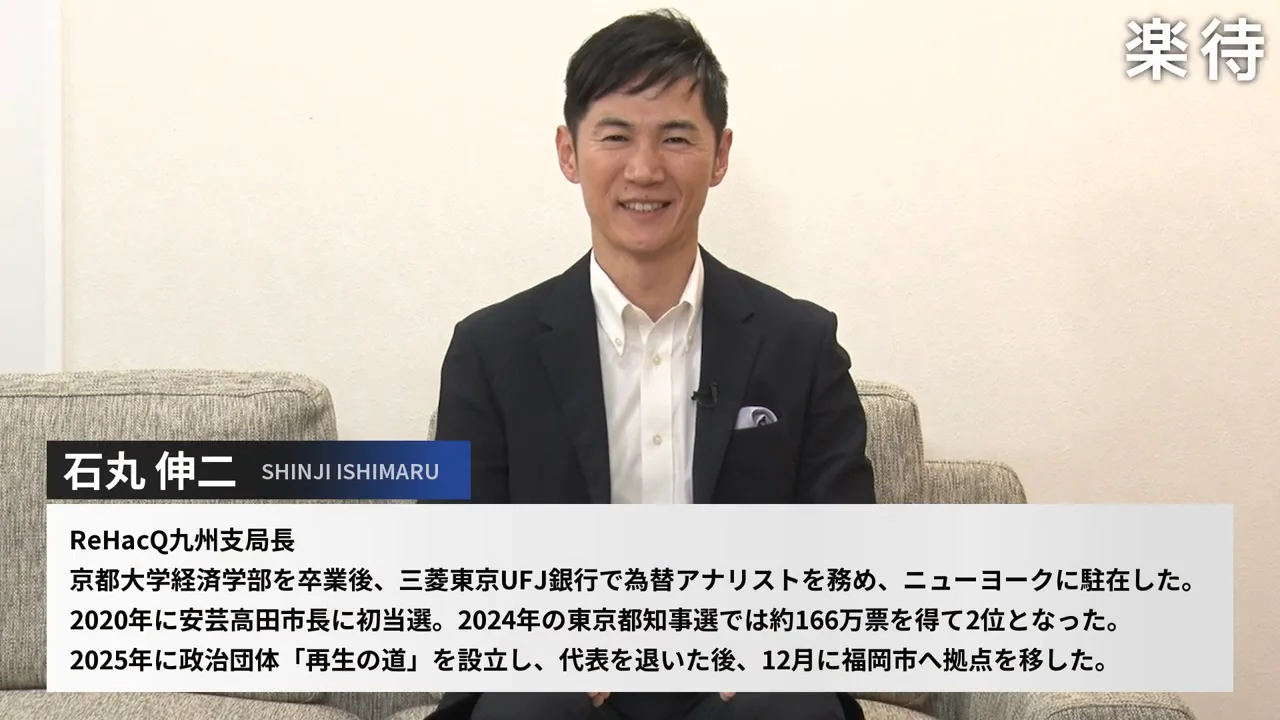福岡に移った石丸伸二と、統一地方選への視線