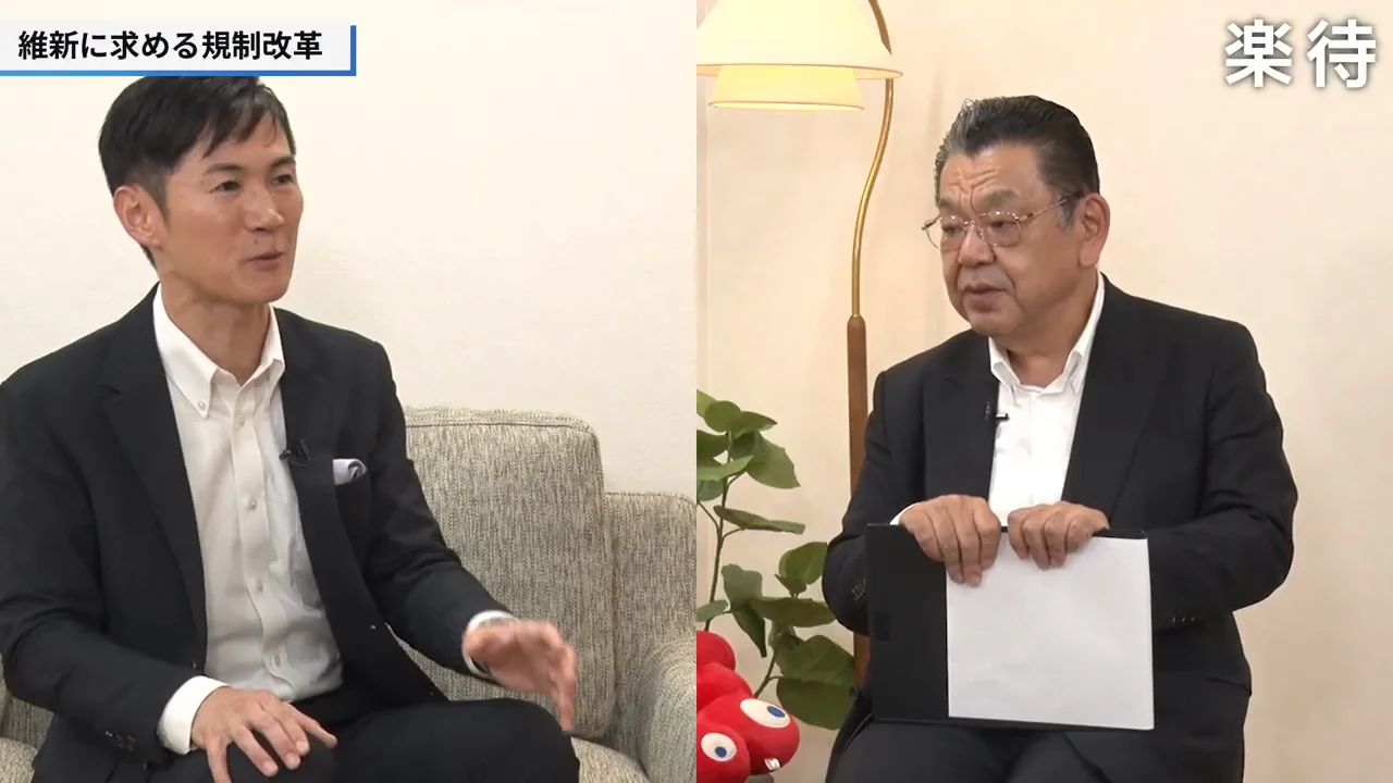 石丸が維新に求める規制改革