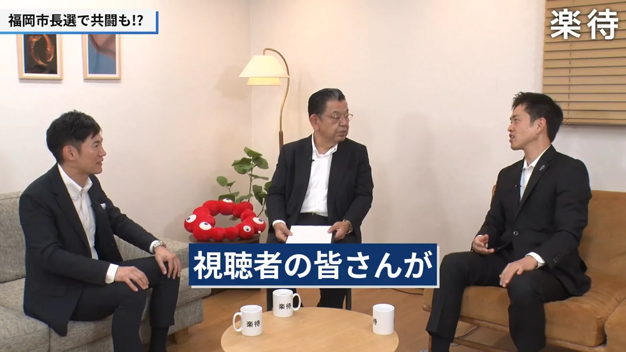 福岡市長選で共闘はあるか