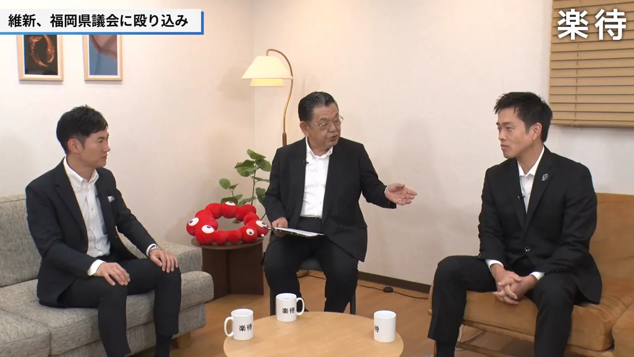 維新の福岡県議会への挑戦と「政治屋の一掃」