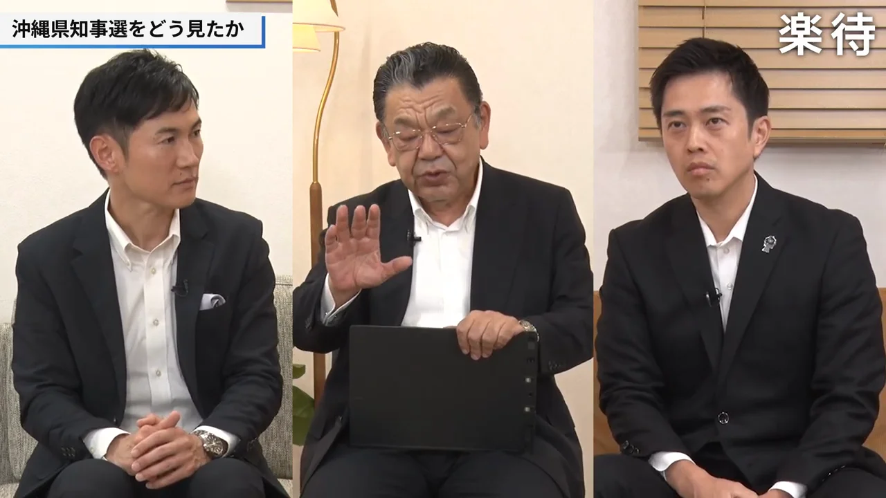 沖縄県知事選の結果をどう見るか