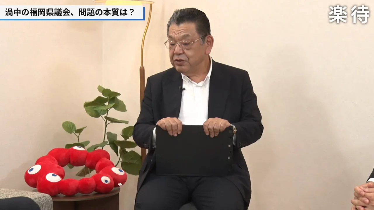 「税金をパクパク」――福岡県議会への批判
