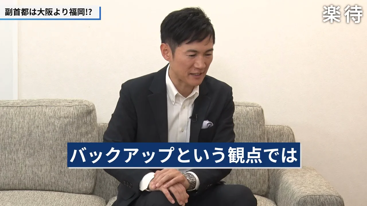 「根詰まりした観葉植物」――石丸の東京一極集中論