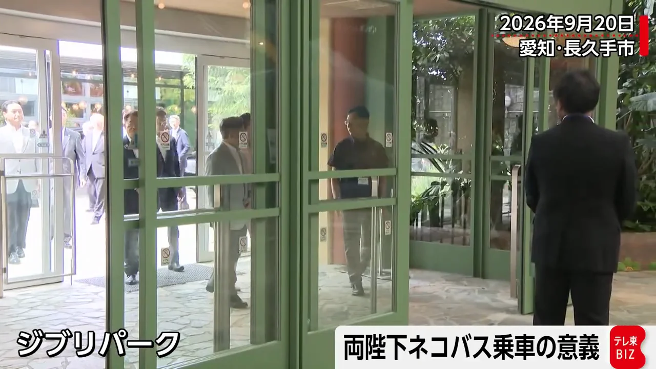 ジブリパークで陛下がスマホを取り出す