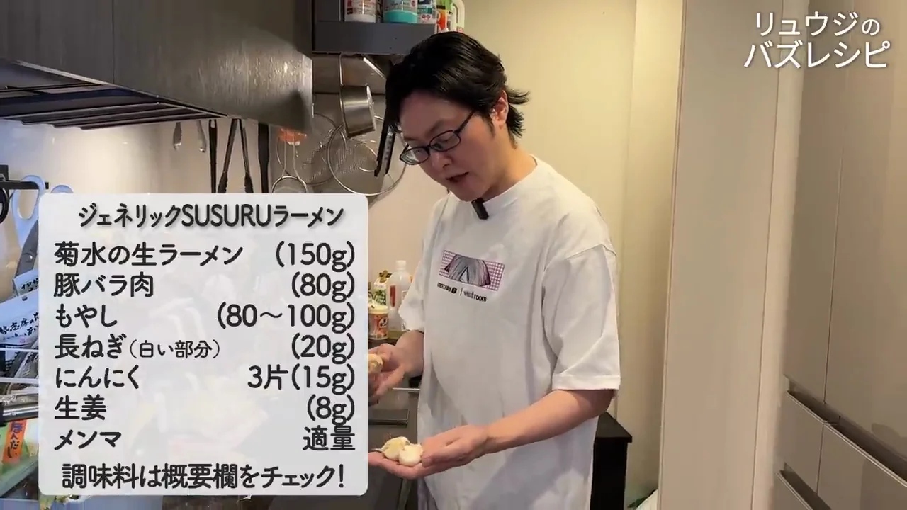 材料の選び方:豚バラで背脂を、菊水の麺で黄色い麺を