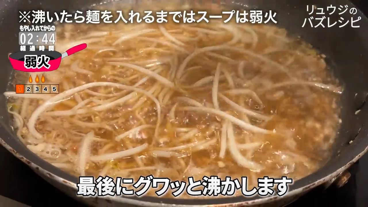 仕上げ:丼を温め、麺は少し固めに