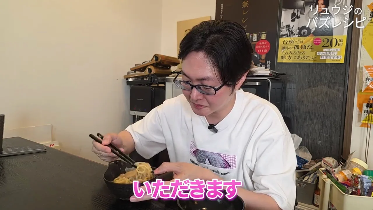 再現版の試食:一口目から「店」の味