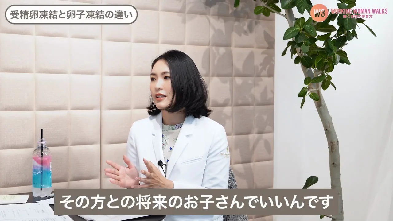 卵子凍結と受精卵凍結の違い