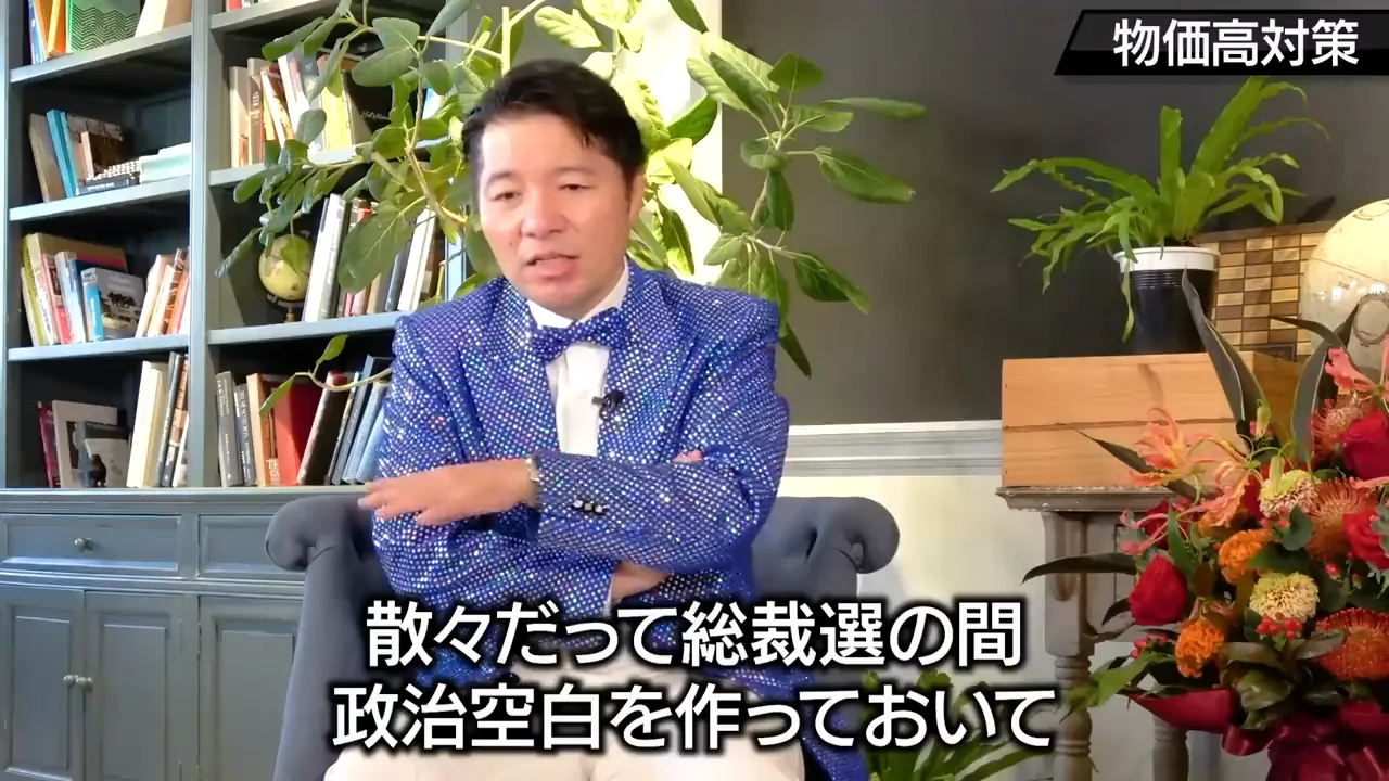 物価高対策と争点化の難しさ