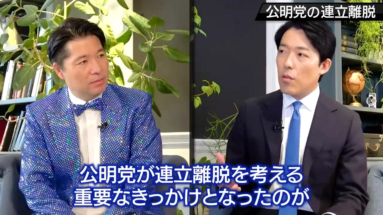2024年衆院選の敗北と「政治とカネ」の総括
