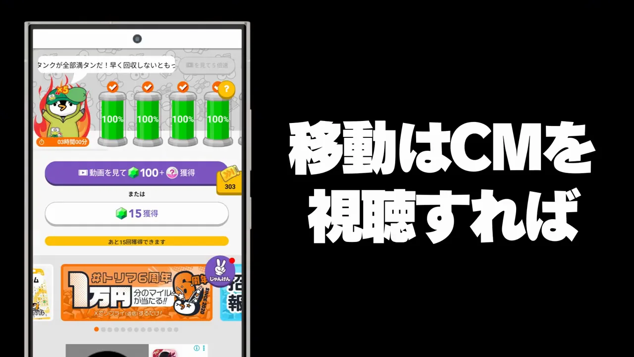 トリマの基本的な仕組み