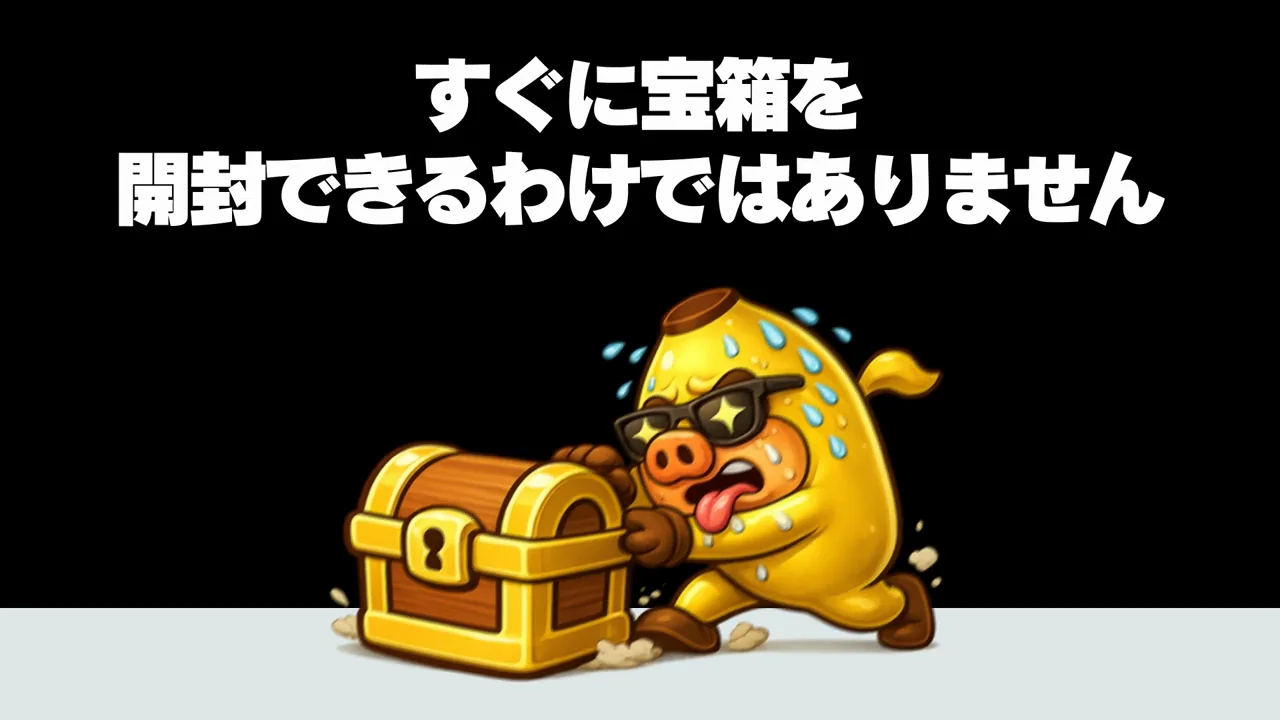 50m以内に入っても開けられない「移動中」判定
