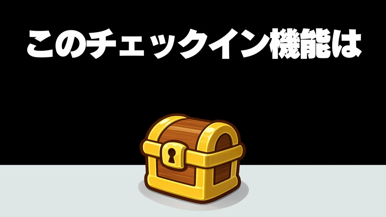 歩数を検知させる対処法