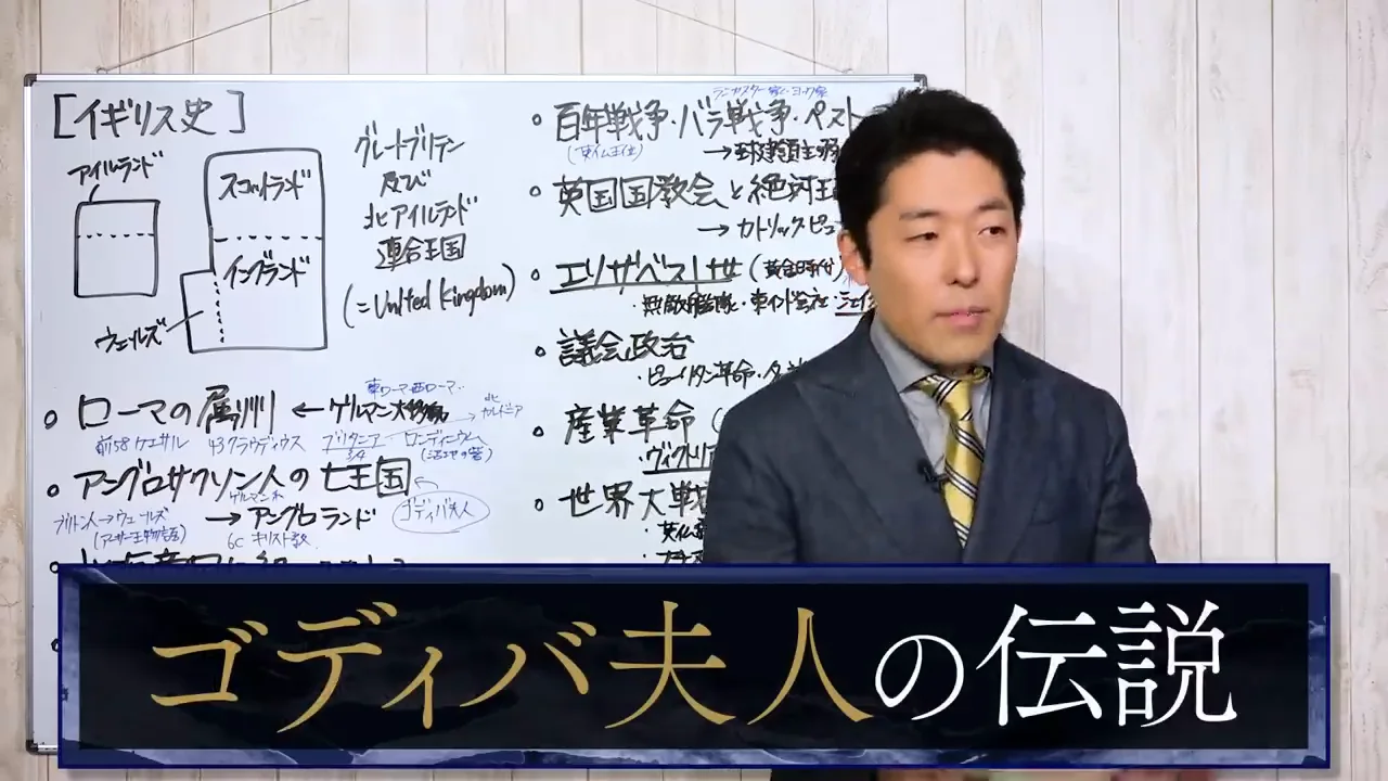ゴディバ夫人とアーサー王物語