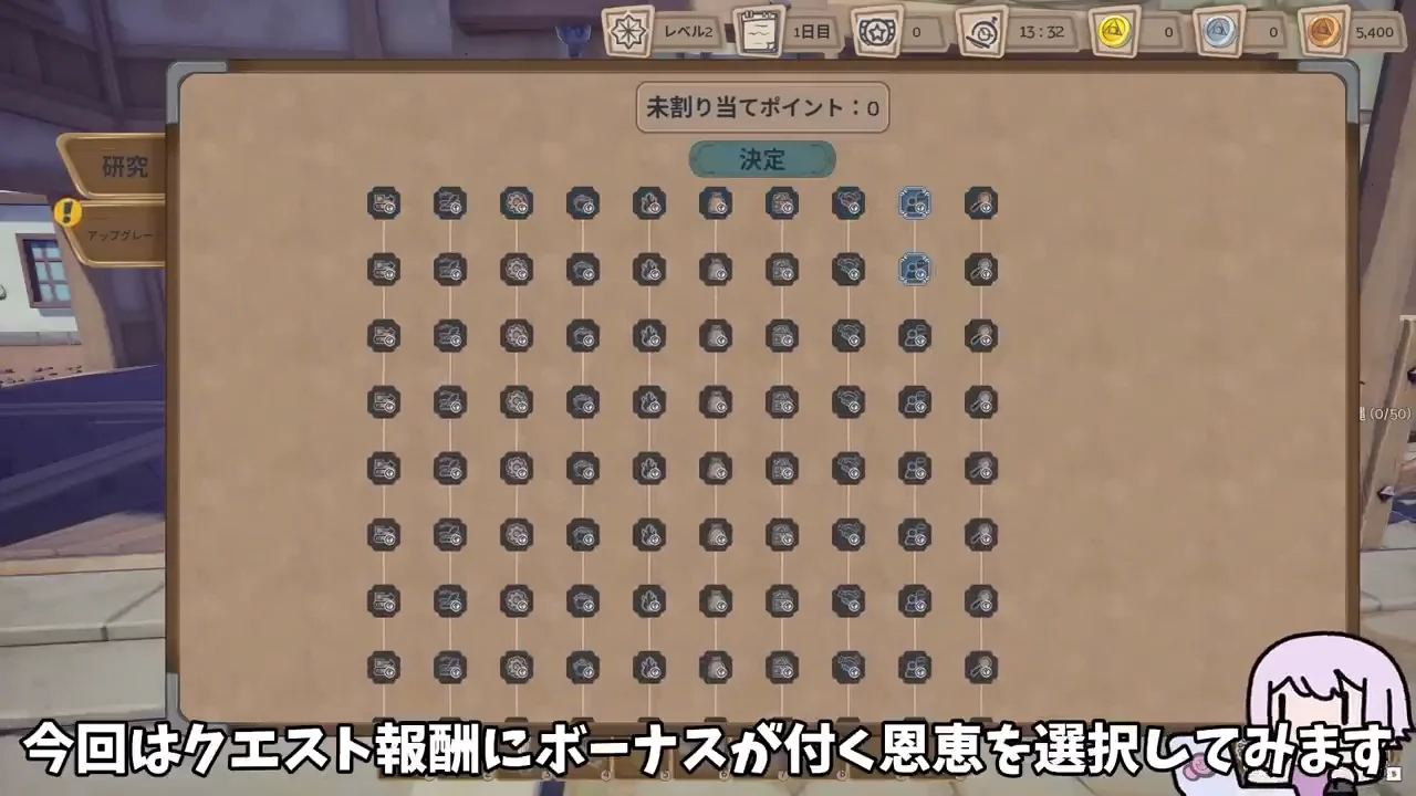 Lv2〜3：融資、石材、亜麻と麻縄