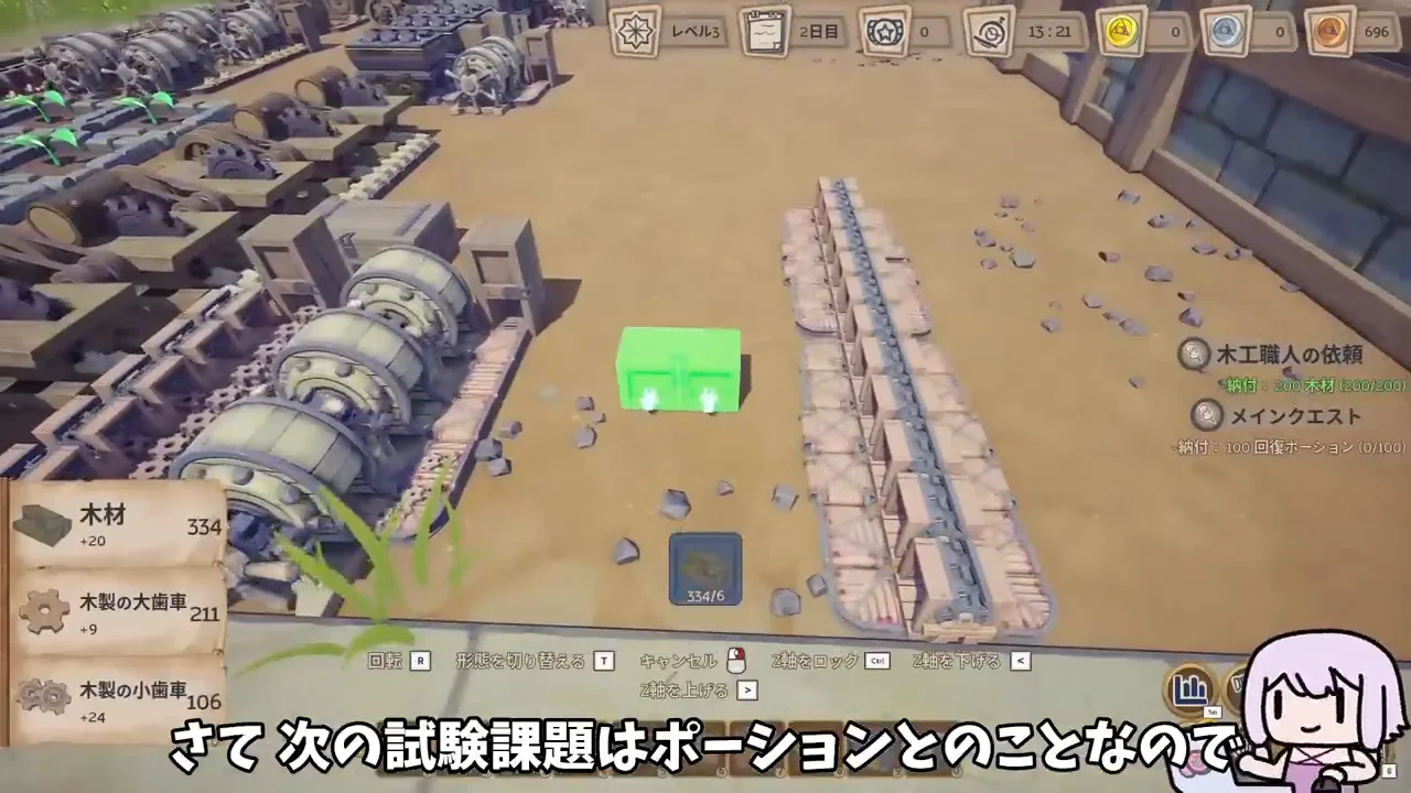 ポーション工場とLv4