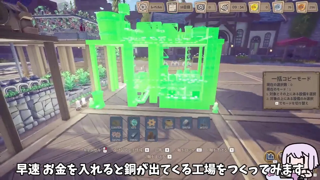 銅工場、成長ポーション、2階建てへの増築