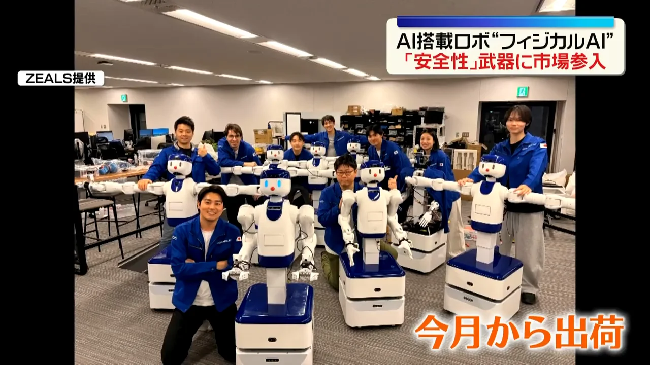 日本企業のロボット「D1」と価格の抑え方